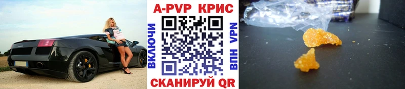 A PVP кристаллы  hydra tor  Карабаш 