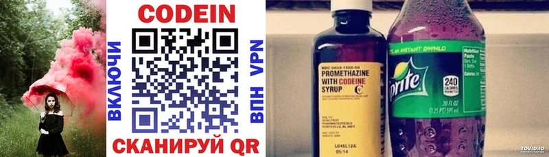 Кодеиновый сироп Lean Purple Drank  KRAKEN ТОР  Карабаш 