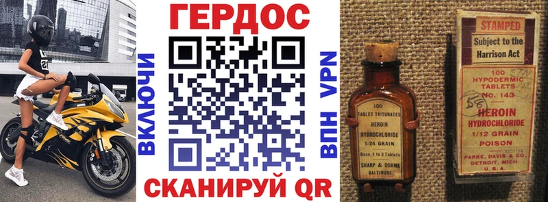 Героин белый Карабаш