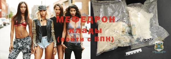 мефедрон мука Волоколамск